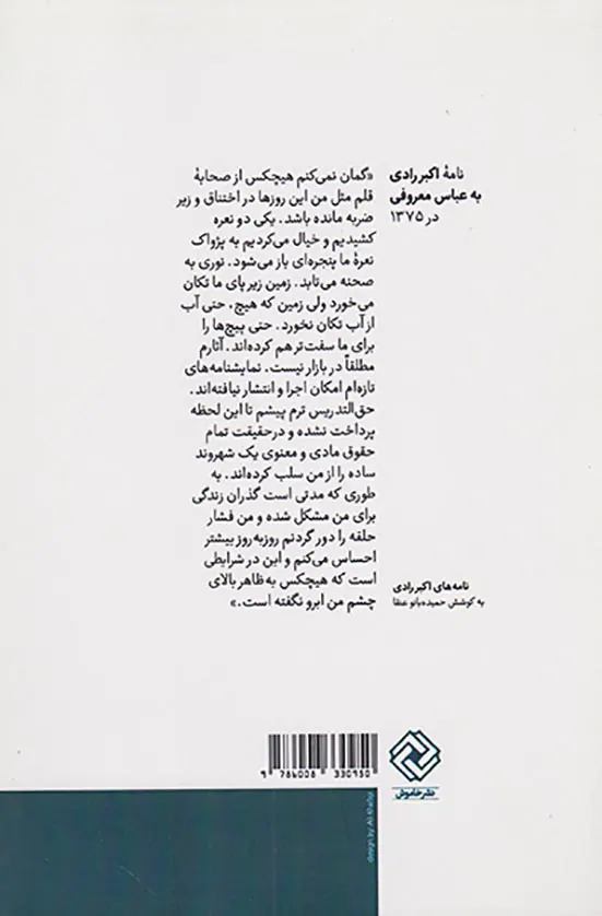 از دست رفته